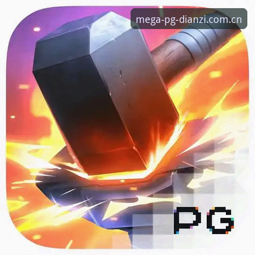 PG电子怎么注册使用技巧 PG电子怎么注册使用技巧深度分析:v3.2.0版本与多设备体验全面解析